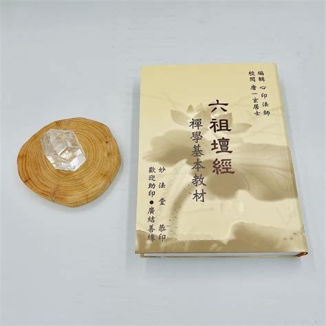 經書流通處